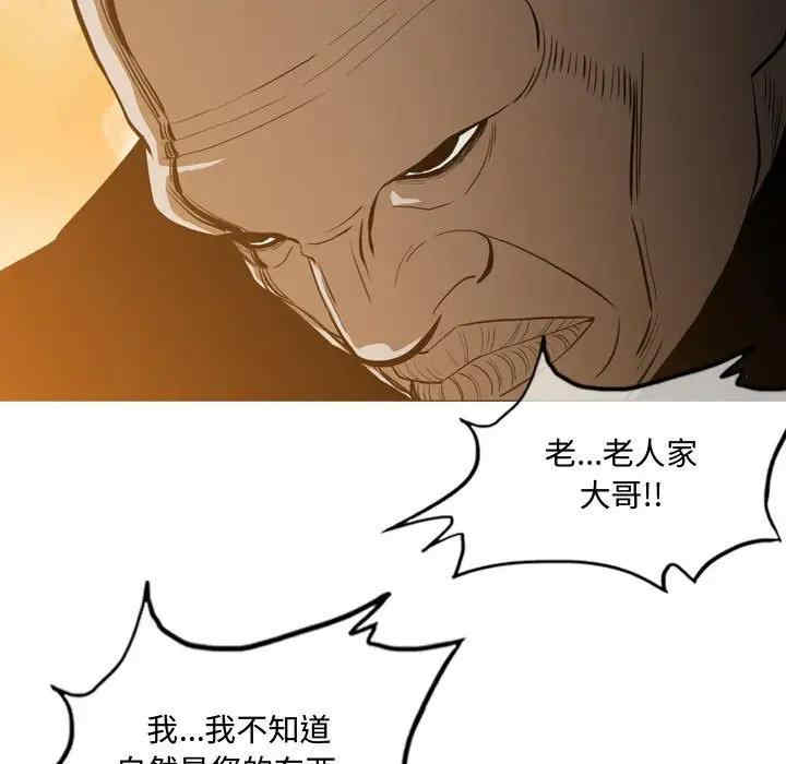 韩国漫画恶劣时代韩漫_恶劣时代-第3话在线免费阅读-韩国漫画-第78张图片