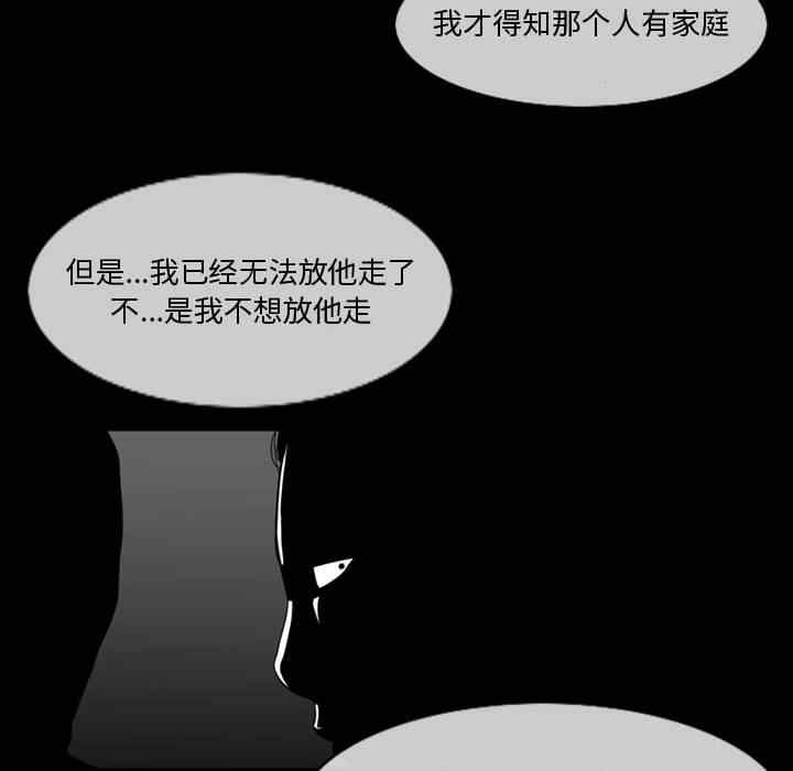 韩国漫画恶劣时代韩漫_恶劣时代-第28话在线免费阅读-韩国漫画-第36张图片