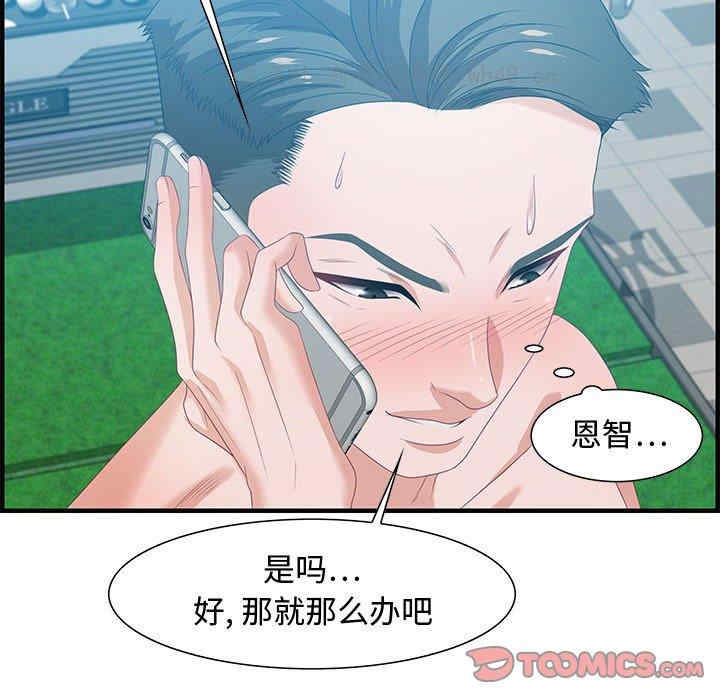 韩国漫画零距离聊天室韩漫_零距离聊天室-第16话在线免费阅读-韩国漫画-第24张图片