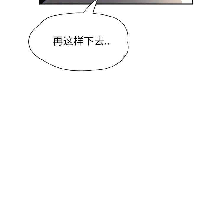 韩国漫画继母韩漫_继母-第10话在线免费阅读-韩国漫画-第189张图片