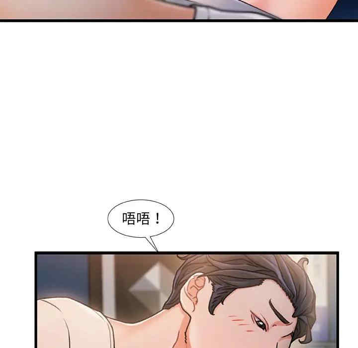 韩国漫画故乡的那些女人韩漫_故乡的那些女人-第17话在线免费阅读-韩国漫画-第14张图片