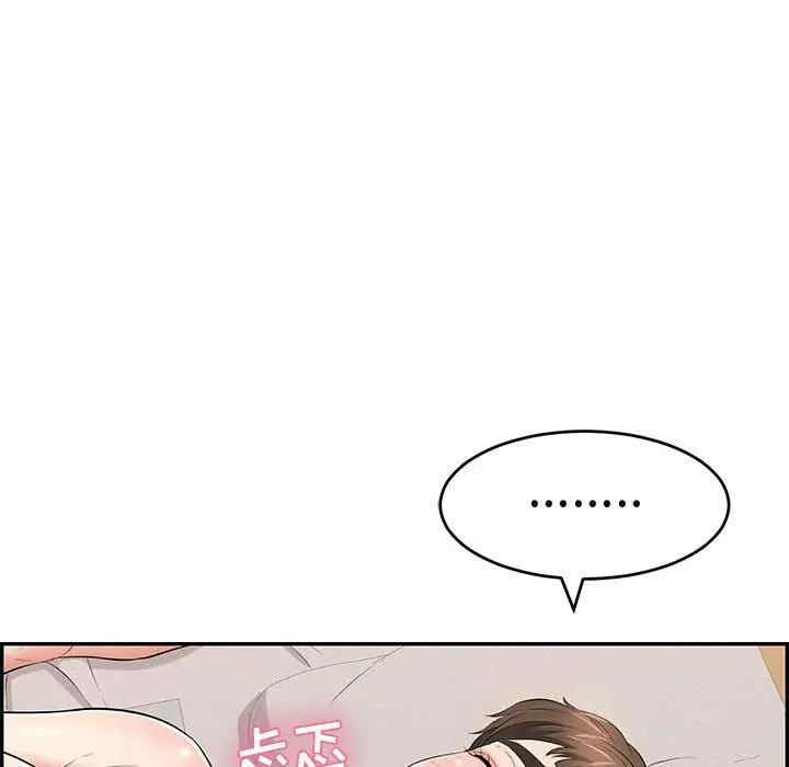 韩国漫画致命的你韩漫_致命的你-第81话在线免费阅读-韩国漫画-第54张图片