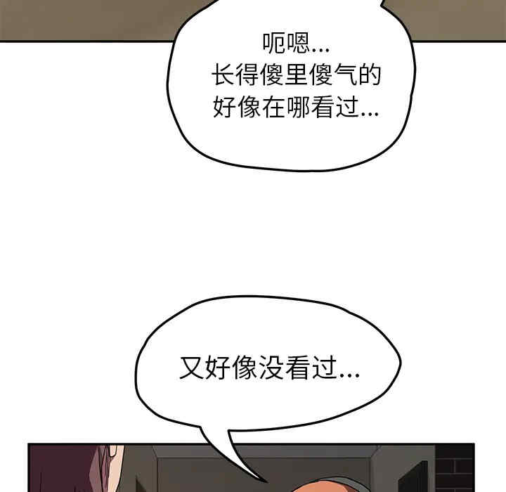 韩国漫画继母韩漫_继母-第41话在线免费阅读-韩国漫画-第113张图片