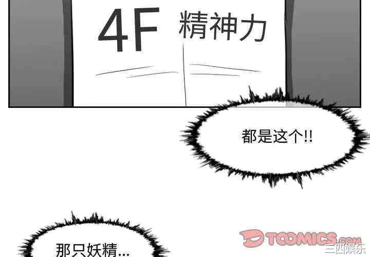 韩国漫画恶劣时代韩漫_恶劣时代-第46话在线免费阅读-韩国漫画-第4张图片