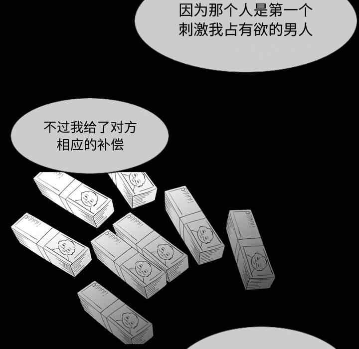 韩国漫画恶劣时代韩漫_恶劣时代-第28话在线免费阅读-韩国漫画-第37张图片