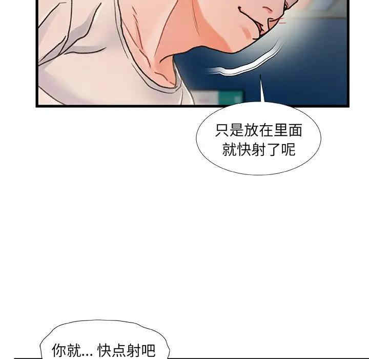 韩国漫画故乡的那些女人韩漫_故乡的那些女人-第17话在线免费阅读-韩国漫画-第15张图片