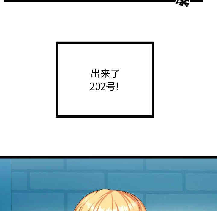 韩国漫画隔壁邻居好奇怪韩漫_隔壁邻居好奇怪-第9话在线免费阅读-韩国漫画-第25张图片