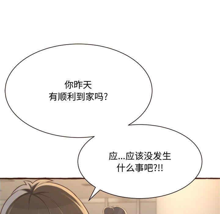 韩国漫画暗恋心酸谁人知韩漫_暗恋心酸谁人知-第8话在线免费阅读-韩国漫画-第26张图片