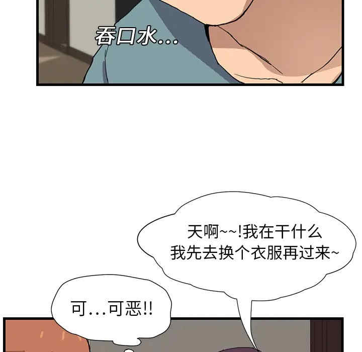 韩国漫画继母韩漫_继母-第2话在线免费阅读-韩国漫画-第95张图片