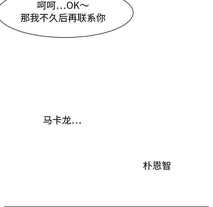 韩国漫画零距离聊天室韩漫_零距离聊天室-第16话在线免费阅读-韩国漫画-第26张图片