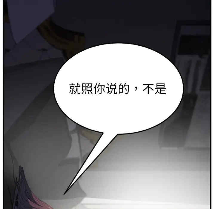 韩国漫画继母韩漫_继母-第14话在线免费阅读-韩国漫画-第60张图片