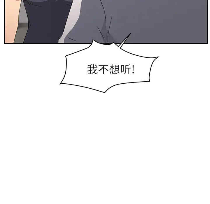 韩国漫画继母韩漫_继母-第32话在线免费阅读-韩国漫画-第104张图片