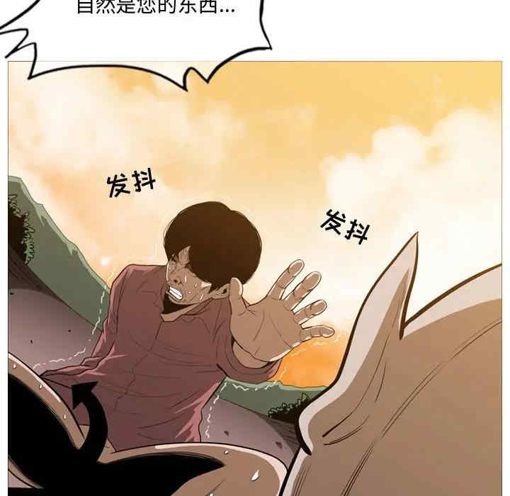 韩国漫画恶劣时代韩漫_恶劣时代-第3话在线免费阅读-韩国漫画-第79张图片