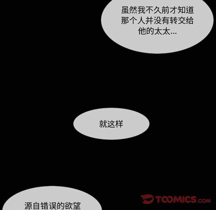 韩国漫画恶劣时代韩漫_恶劣时代-第28话在线免费阅读-韩国漫画-第38张图片