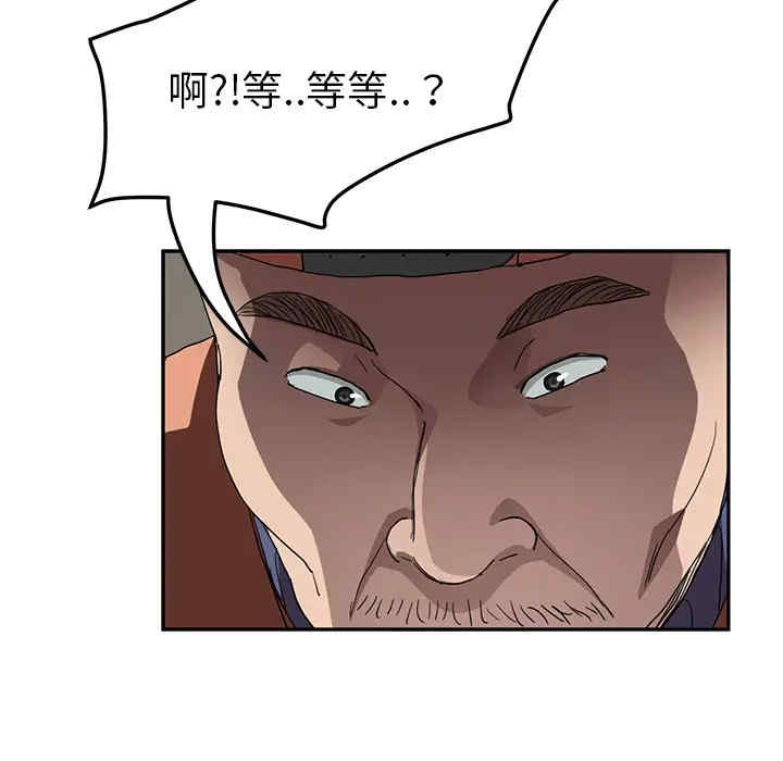 韩国漫画继母韩漫_继母-第41话在线免费阅读-韩国漫画-第115张图片