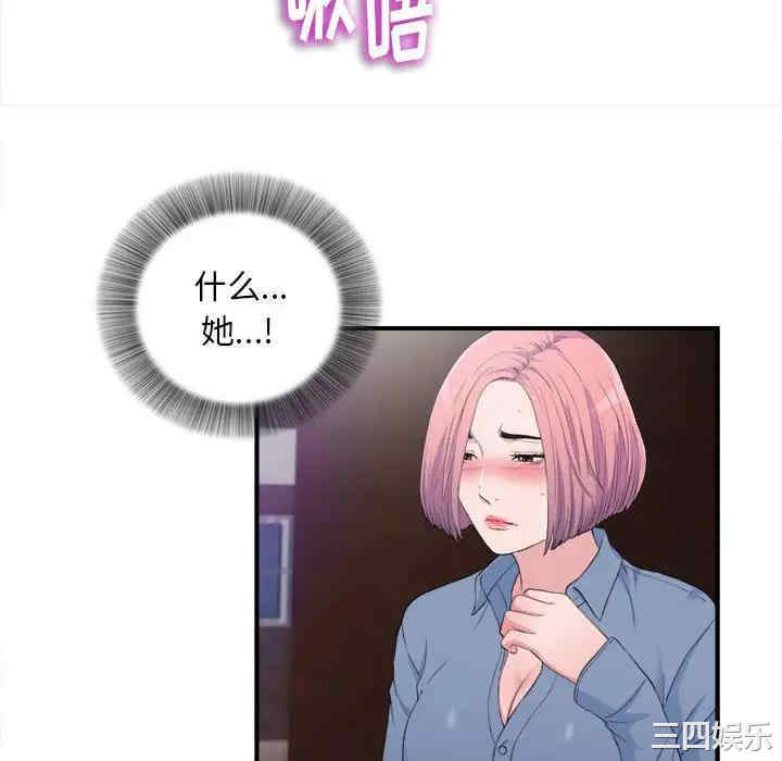 韩国漫画陌生的视线韩漫_陌生的视线-第34话在线免费阅读-韩国漫画-第46张图片