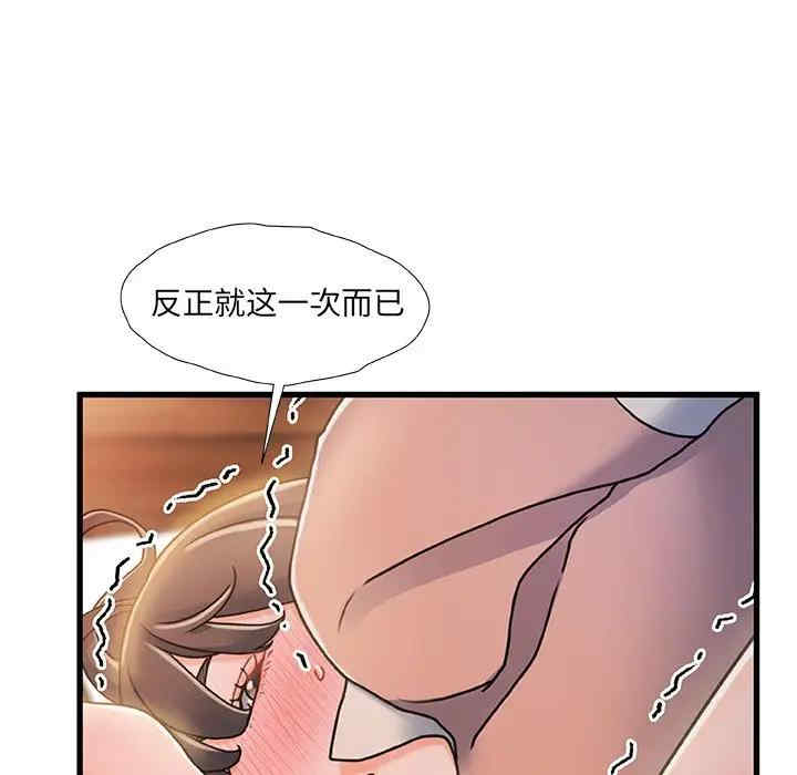 韩国漫画故乡的那些女人韩漫_故乡的那些女人-第17话在线免费阅读-韩国漫画-第17张图片