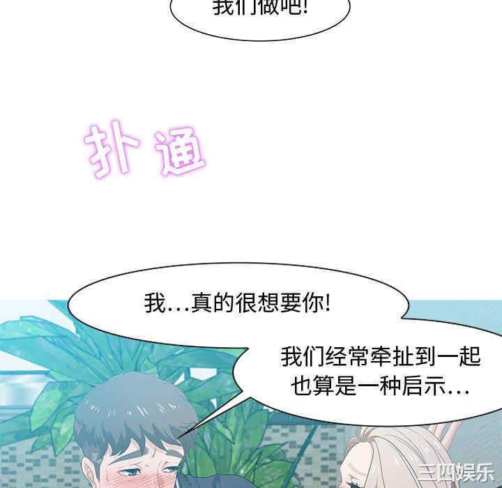 韩国漫画零距离聊天室韩漫_零距离聊天室-第16话在线免费阅读-韩国漫画-第28张图片