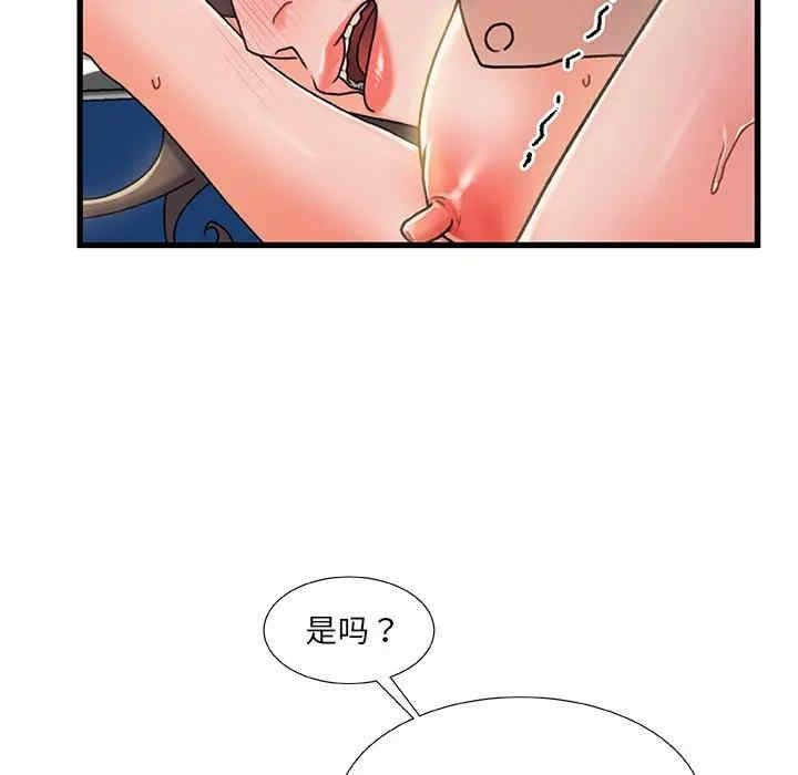 韩国漫画故乡的那些女人韩漫_故乡的那些女人-第17话在线免费阅读-韩国漫画-第18张图片