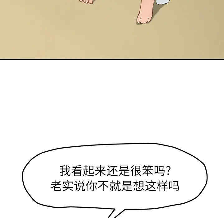 韩国漫画继母韩漫_继母-第48话在线免费阅读-韩国漫画-第108张图片