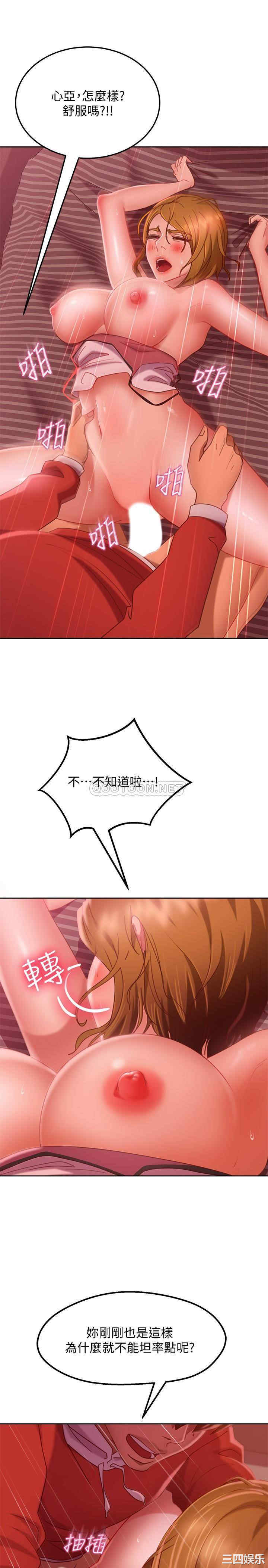 韩国漫画韩漫_不良女房客-第13话在线免费阅读-韩国漫画-第5张图片