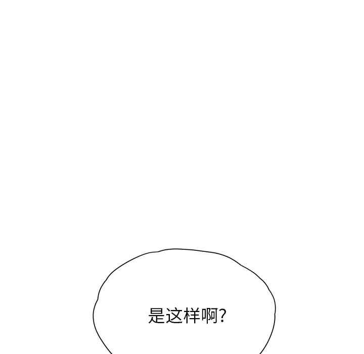 韩国漫画继母韩漫_继母-第10话在线免费阅读-韩国漫画-第194张图片