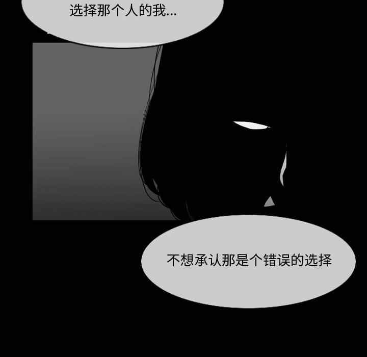 韩国漫画恶劣时代韩漫_恶劣时代-第28话在线免费阅读-韩国漫画-第41张图片