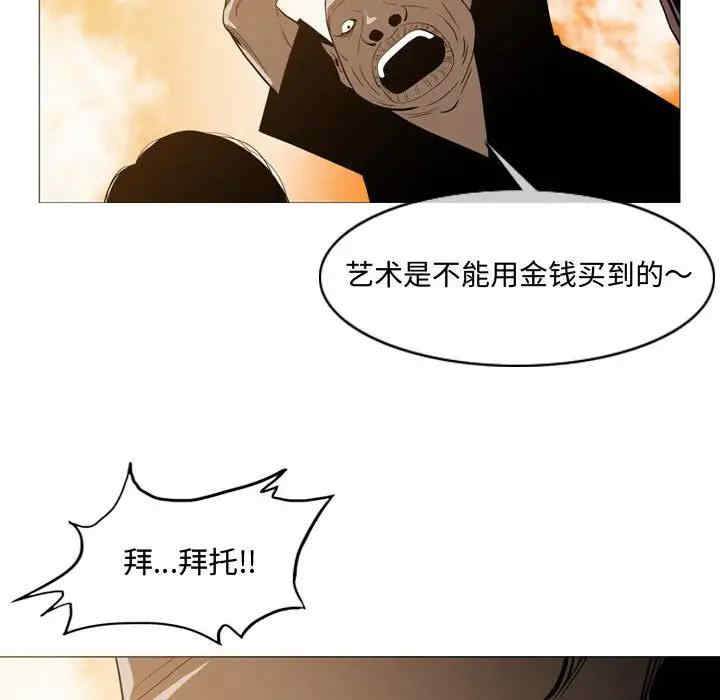 韩国漫画恶劣时代韩漫_恶劣时代-第3话在线免费阅读-韩国漫画-第81张图片