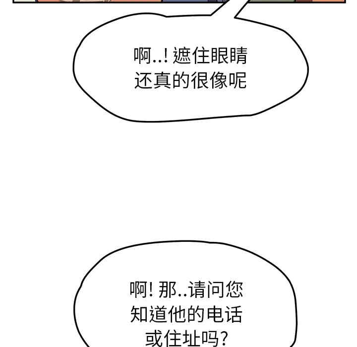 韩国漫画继母韩漫_继母-第41话在线免费阅读-韩国漫画-第119张图片