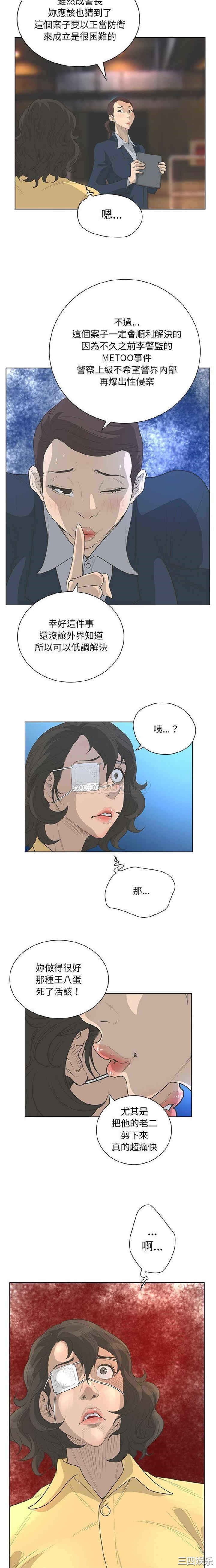 韩国漫画变脸逆袭/变身面膜韩漫_变脸逆袭/变身面膜-第41话在线免费阅读-韩国漫画-第10张图片