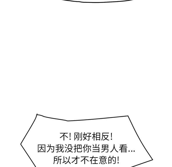 韩国漫画继母韩漫_继母-第48话在线免费阅读-韩国漫画-第110张图片