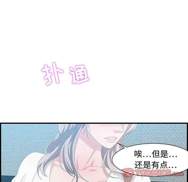 韩国漫画零距离聊天室韩漫_零距离聊天室-第16话在线免费阅读-韩国漫画-第30张图片