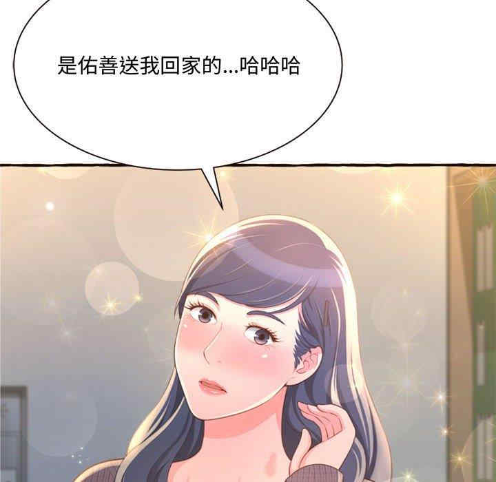 韩国漫画暗恋心酸谁人知韩漫_暗恋心酸谁人知-第8话在线免费阅读-韩国漫画-第30张图片