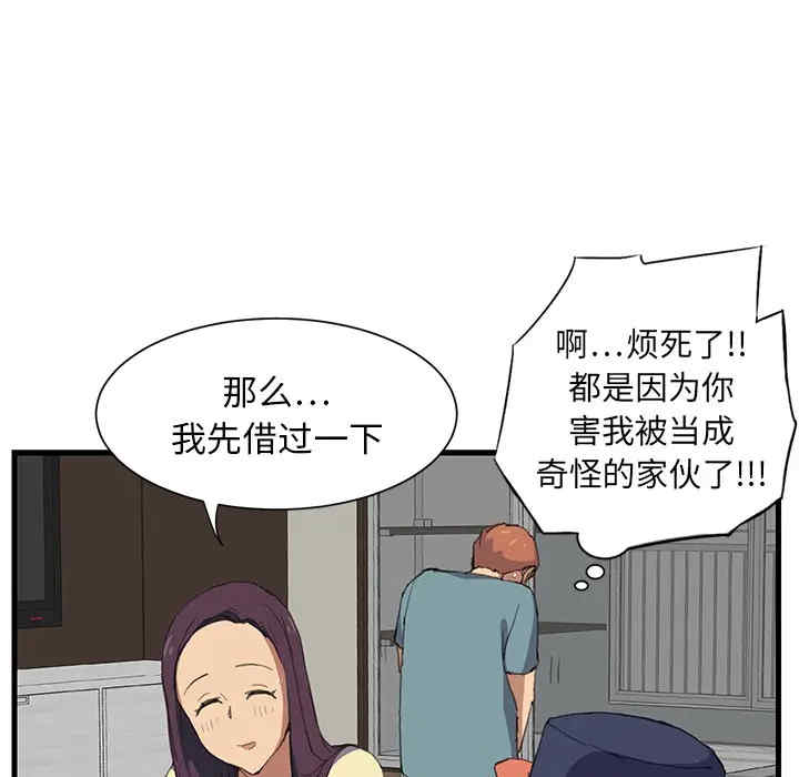 韩国漫画继母韩漫_继母-第2话在线免费阅读-韩国漫画-第98张图片