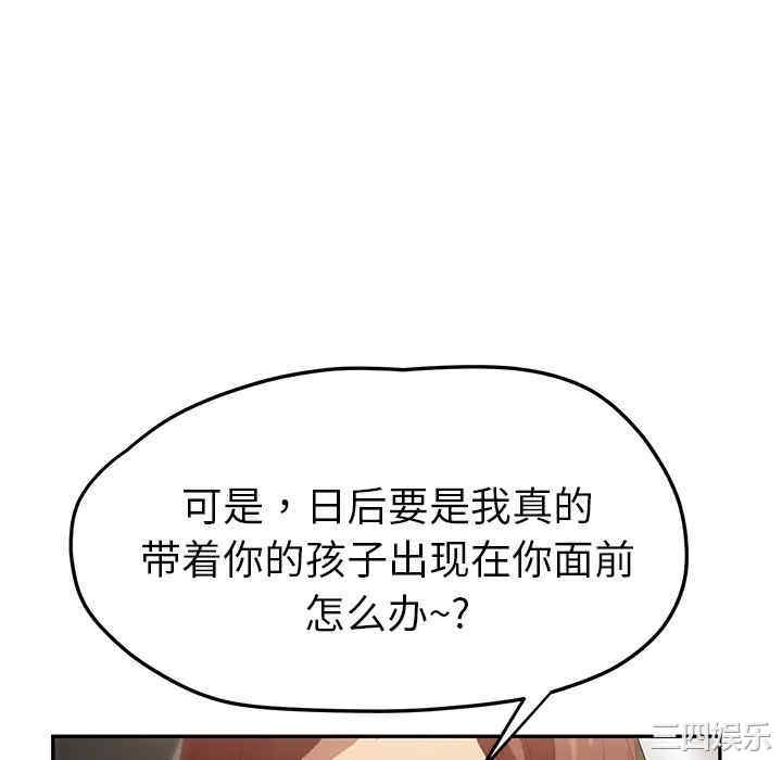 韩国漫画继母韩漫_继母-第24话在线免费阅读-韩国漫画-第94张图片