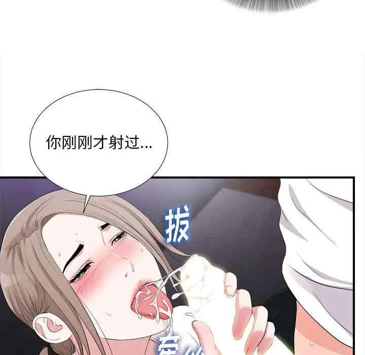 韩国漫画陌生的视线韩漫_陌生的视线-第34话在线免费阅读-韩国漫画-第49张图片
