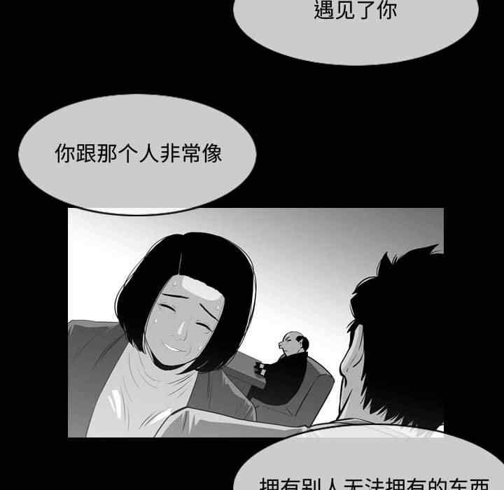 韩国漫画恶劣时代韩漫_恶劣时代-第28话在线免费阅读-韩国漫画-第43张图片