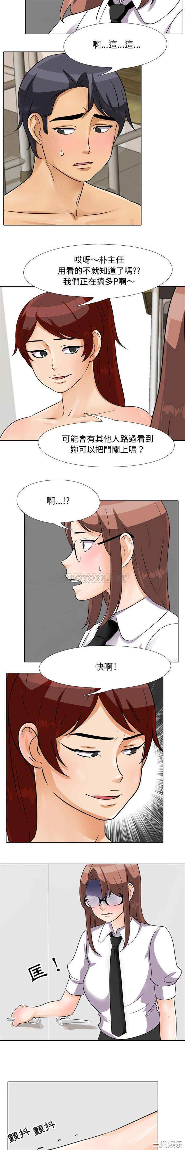 韩国漫画同事换换爱韩漫_同事换换爱-第41话在线免费阅读-韩国漫画-第4张图片