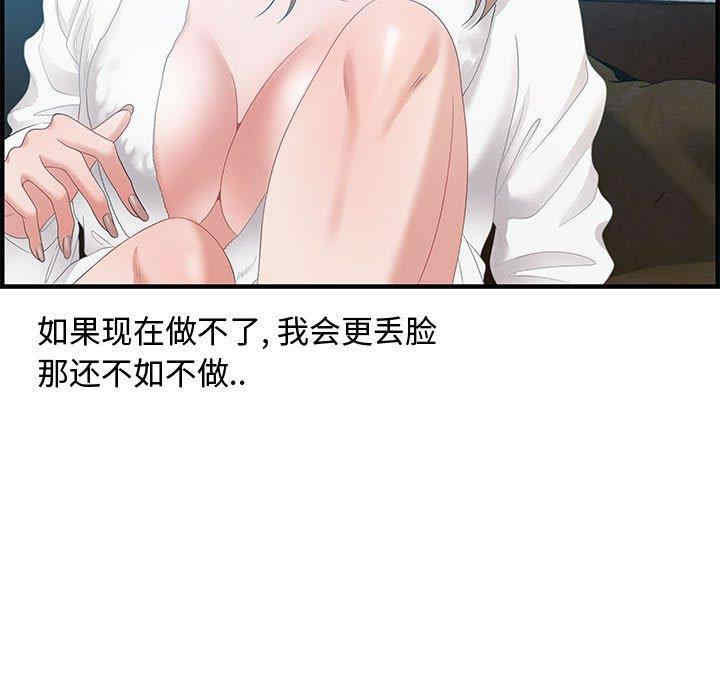 韩国漫画零距离聊天室韩漫_零距离聊天室-第16话在线免费阅读-韩国漫画-第31张图片