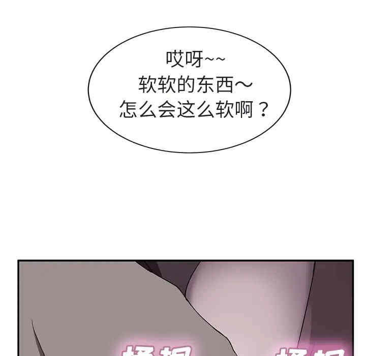 韩国漫画继母韩漫_继母-第32话在线免费阅读-韩国漫画-第115张图片