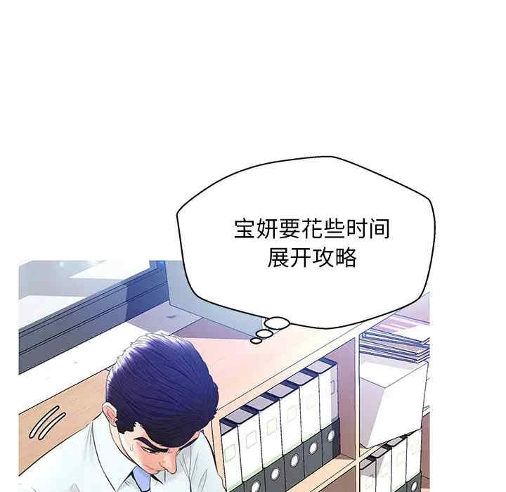 韩国漫画俏儿媳/媳妇单身中韩漫_俏儿媳/媳妇单身中-第13话在线免费阅读-韩国漫画-第97张图片