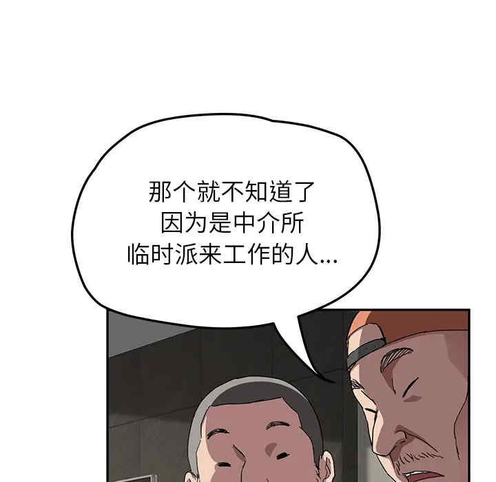 韩国漫画继母韩漫_继母-第41话在线免费阅读-韩国漫画-第121张图片