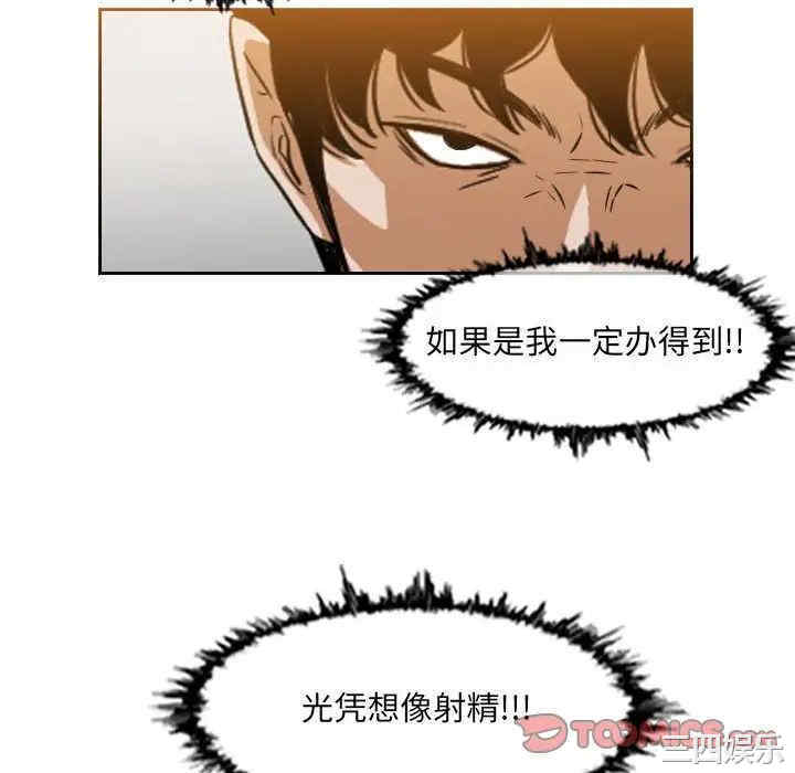 韩国漫画恶劣时代韩漫_恶劣时代-第46话在线免费阅读-韩国漫画-第10张图片