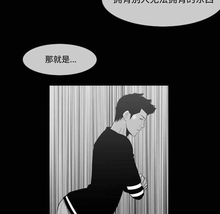 韩国漫画恶劣时代韩漫_恶劣时代-第28话在线免费阅读-韩国漫画-第44张图片