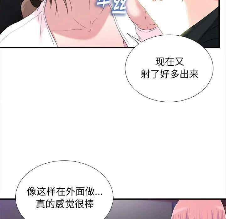 韩国漫画陌生的视线韩漫_陌生的视线-第34话在线免费阅读-韩国漫画-第50张图片