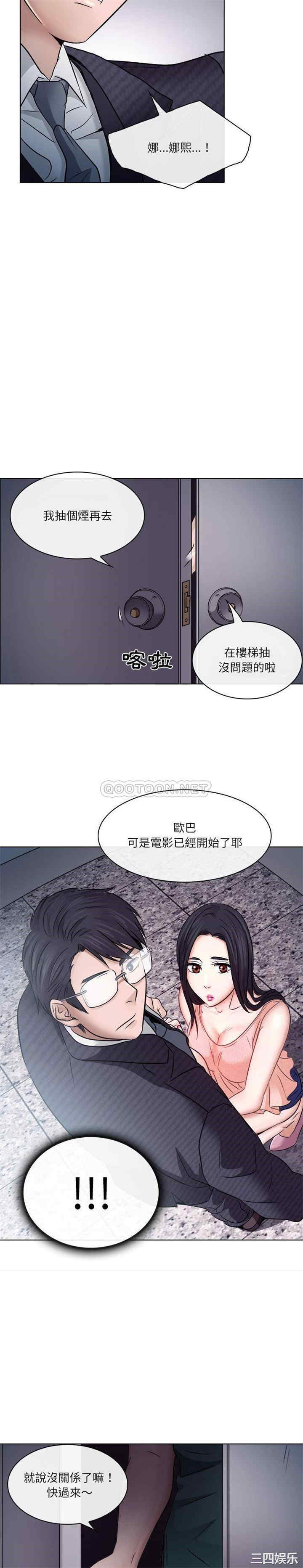 韩国漫画歧途韩漫_歧途-第5话在线免费阅读-韩国漫画-第16张图片