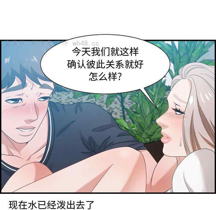 韩国漫画零距离聊天室韩漫_零距离聊天室-第16话在线免费阅读-韩国漫画-第32张图片