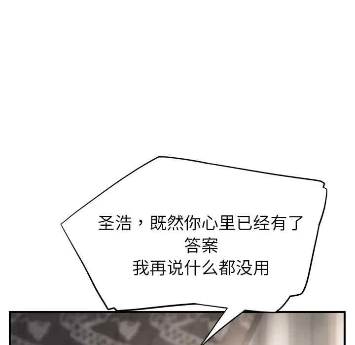 韩国漫画继母韩漫_继母-第14话在线免费阅读-韩国漫画-第65张图片