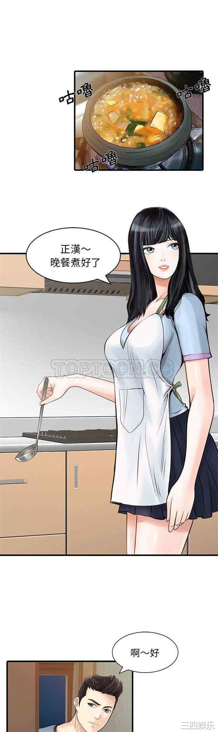 韩国漫画两个老婆/家有双妻韩漫_两个老婆/家有双妻-第一话在线免费阅读-韩国漫画-第2张图片