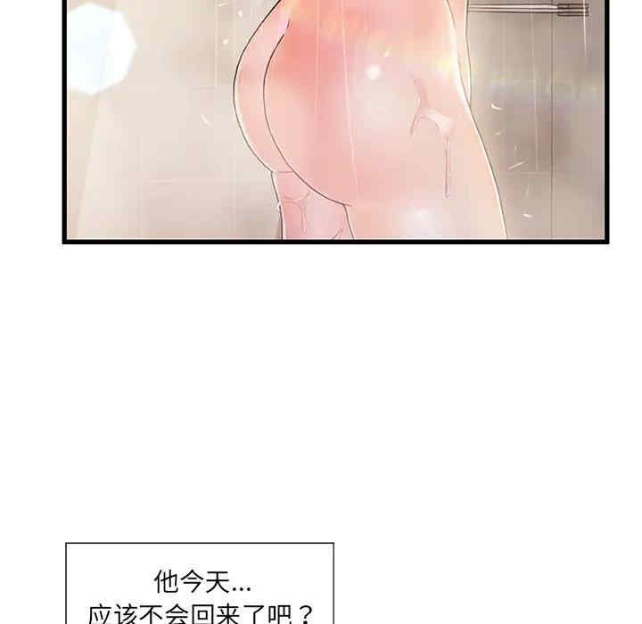 韩国漫画故乡的那些女人韩漫_故乡的那些女人-第13话在线免费阅读-韩国漫画-第71张图片